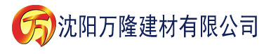 沈阳下载樱桃视频建材有限公司_沈阳轻质石膏厂家抹灰_沈阳石膏自流平生产厂家_沈阳砌筑砂浆厂家